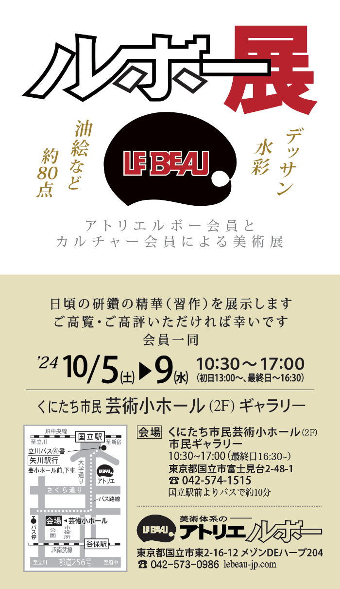 22ルボー展案内状